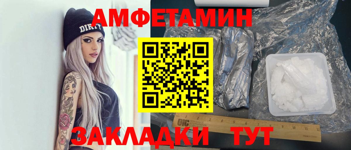 Канаш  Amphetamine  Вход с VPN  АМФ 97% 