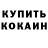 Кодеиновый сироп Lean Purple Drank Portnov Dima