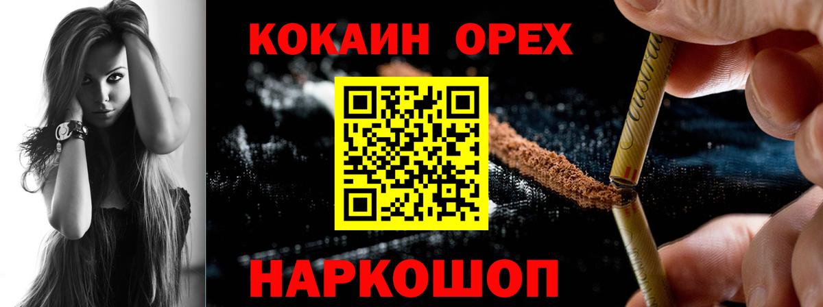 Кокаин Fish Scale  Вход с VPN  Кокаин  Канаш 