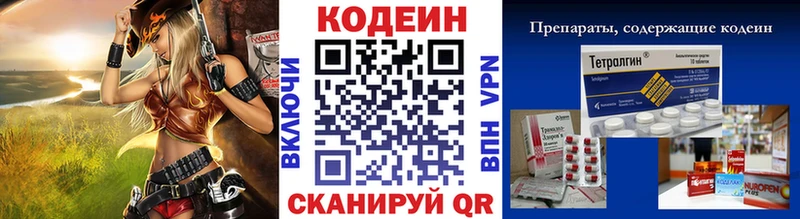 Кодеин Purple Drank Канаш