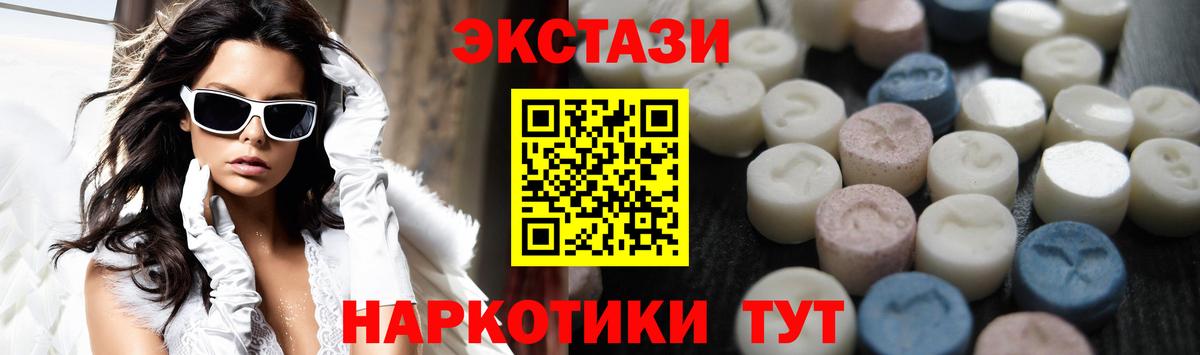 ЭКСТАЗИ  Вход с VPN  где можно купить   Экстази VHQ  ЭКСТАЗИ VHQ  Канаш 