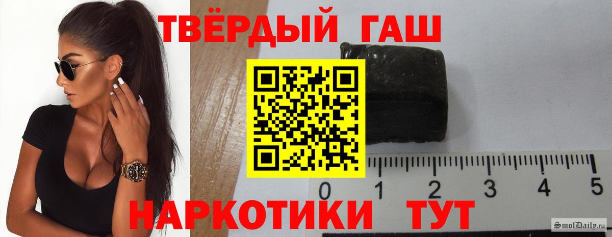 ГАШ индика сатива  Гашиш VHQ  Канаш  где купить наркоту  Вход с VPN 
