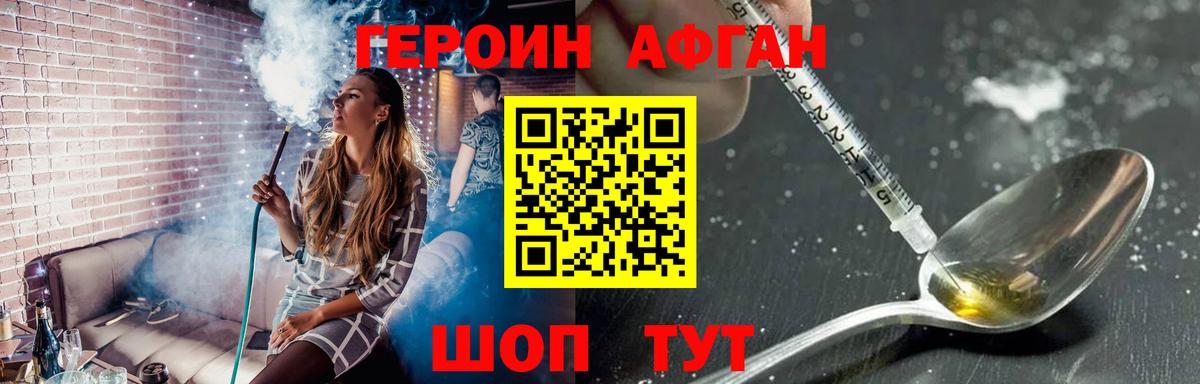 Канаш  Героин Афган  ГЕРОИН  Вход с VPN 