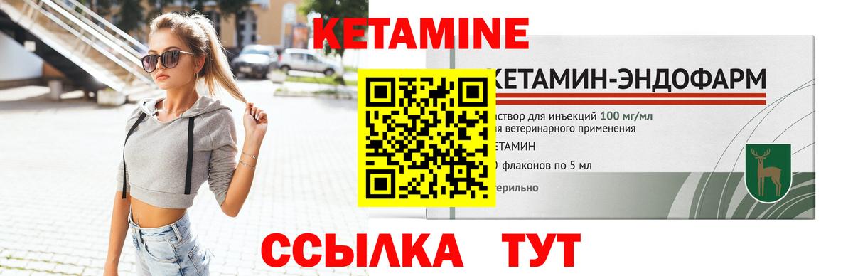 КЕТАМИН ketamine  Кетамин VHQ  Вход с VPN  Канаш 