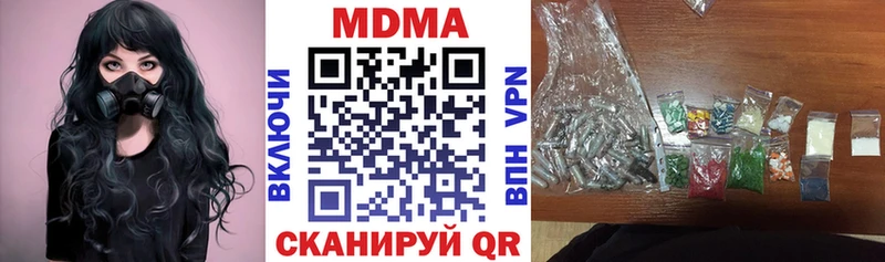 МДМА crystal  как найти наркотики  Канаш 