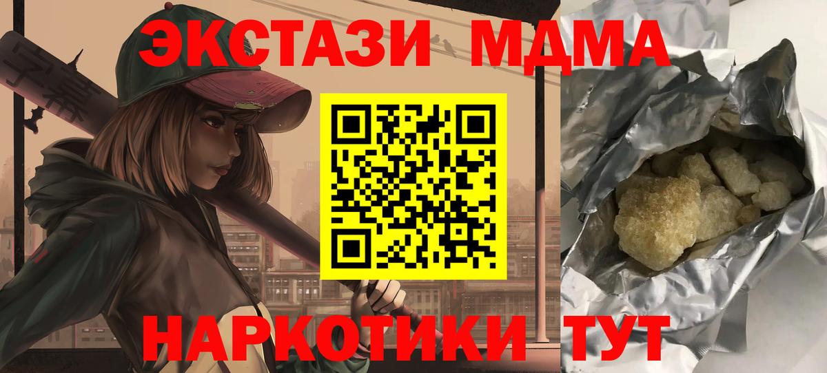 МДМА crystal Канаш