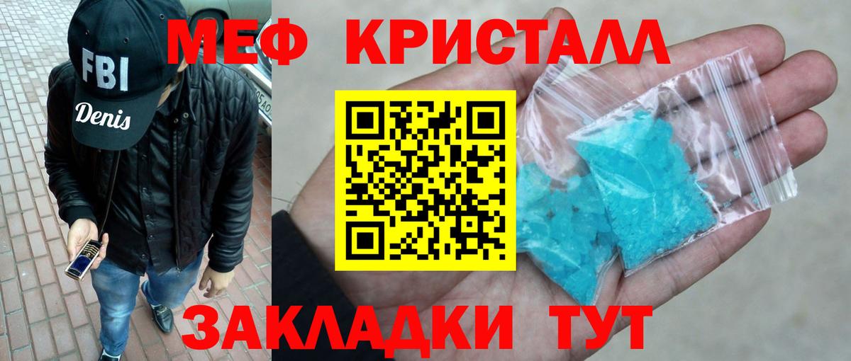 МЕФ  Вход с VPN  Мефедрон мука  МЯУ-МЯУ  Канаш  Мефедрон кристаллы 
