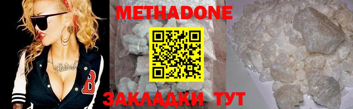 Канаш  Метадон methadone  Вход с VPN 