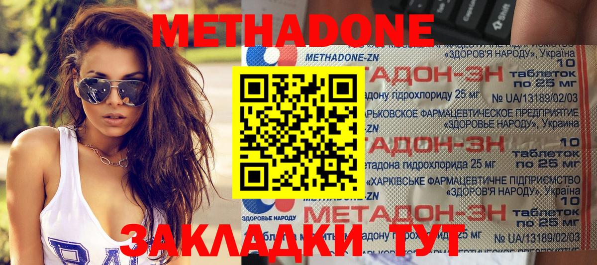 Метамфетамин  APVP СК   LSD-25  Меф МЯУ МЯУ кристаллы  Кокаин  Каннабис  ГАШИШ  Канаш  Вход с VPN  COCAIN 