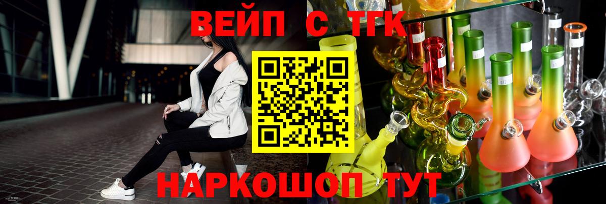 Дистиллят ТГК концентрат Канаш