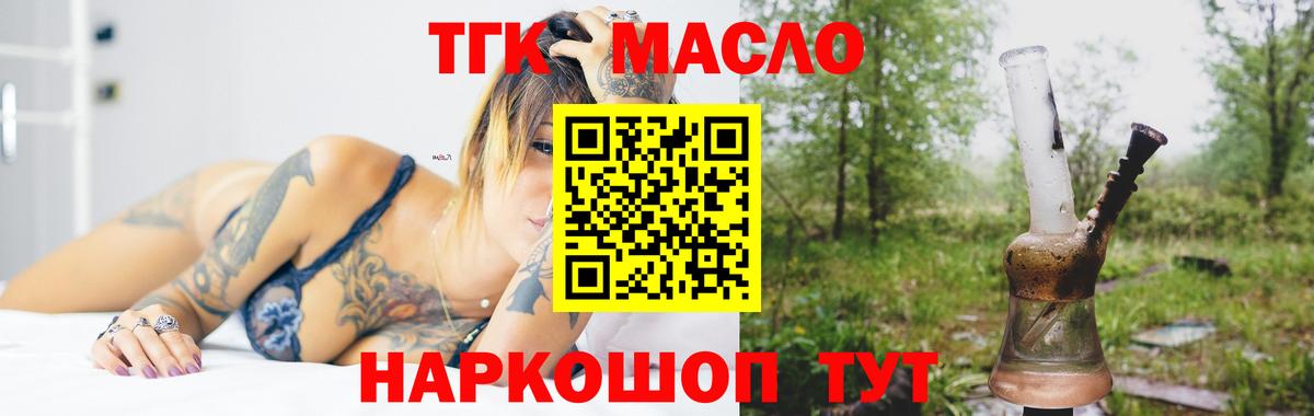 ТГК вейп с тгк  наркота  Канаш  Вход с VPN  ТГК Wax 